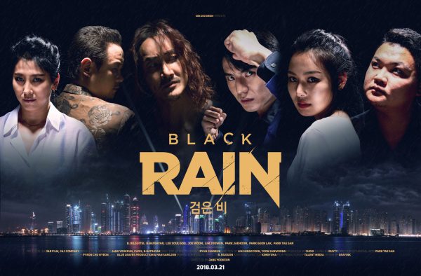 “Хар бороо” уран сайхны киноны 5 онцлог